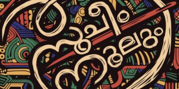 വർണ്ണങ്ങൾ നെയ്ത സൂചിയും നൂലും !