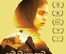 അൺ ടു ദ ഡസ്കിൽ നിന്ന് ബിരിയാണിയിലേക്ക് ഒരു അവാർഡിൻ്റെ ദൂരം